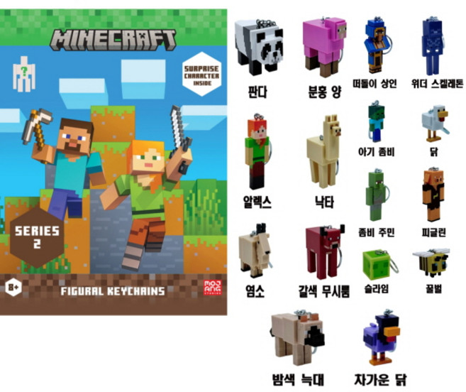 마인크래프트 피규어 키링 s2 1개 마인크래프트 스페셜 에디션