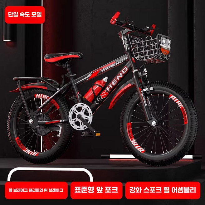 초등학생용 두발 초등 자전거 단일블랙레드 남녀 18 MTB 주니어 인치, 1개, 18인치 싱글 블랙레드 바구니+짐받이
