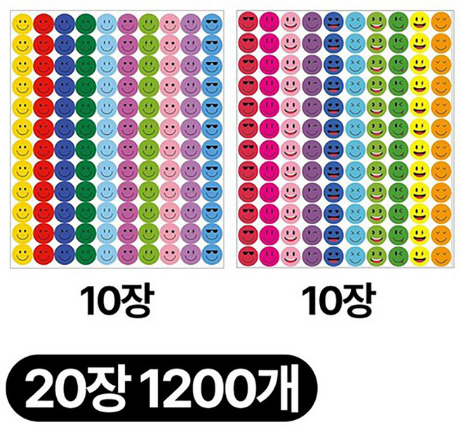 디심플 동그라미 스마일 칭찬 스티커, 20종 1세트, 20종