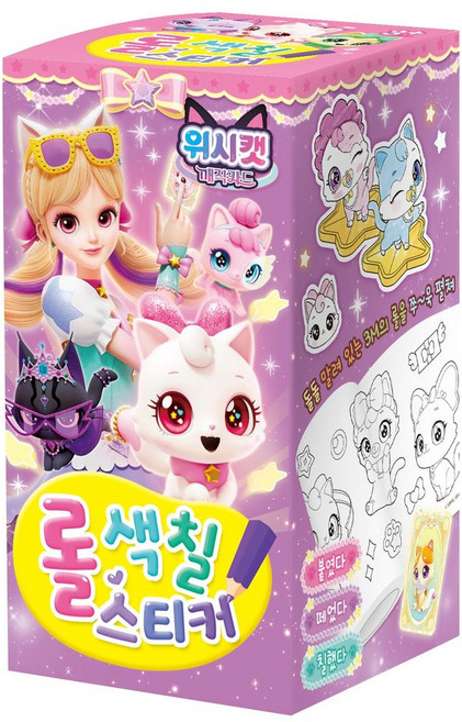 위시캣 매직카드 롤 색칠스티커, 상세내용 참조