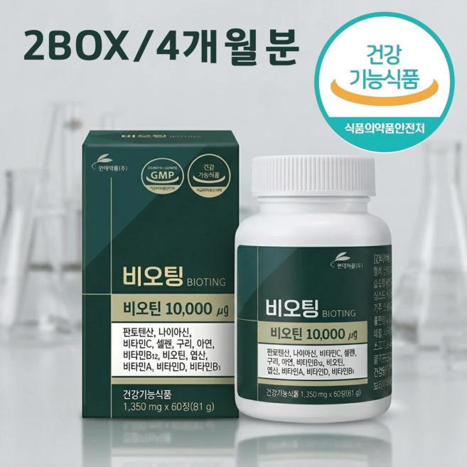 비오틴 10000 영양제 식약청인증 탈모 예방 고함량 판토텐산 모발, 2개, 60정 - 쿠팡