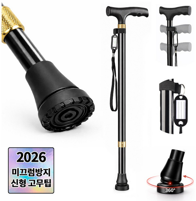 와일드 몬스터 미끄럼방지 고강도 노인 안전 보행 어르신 튼튼한 지팡이 길이조절, 1개, 클래식 블랙