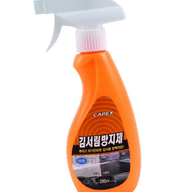 김서림방지제 280ml MD2026-TRC001