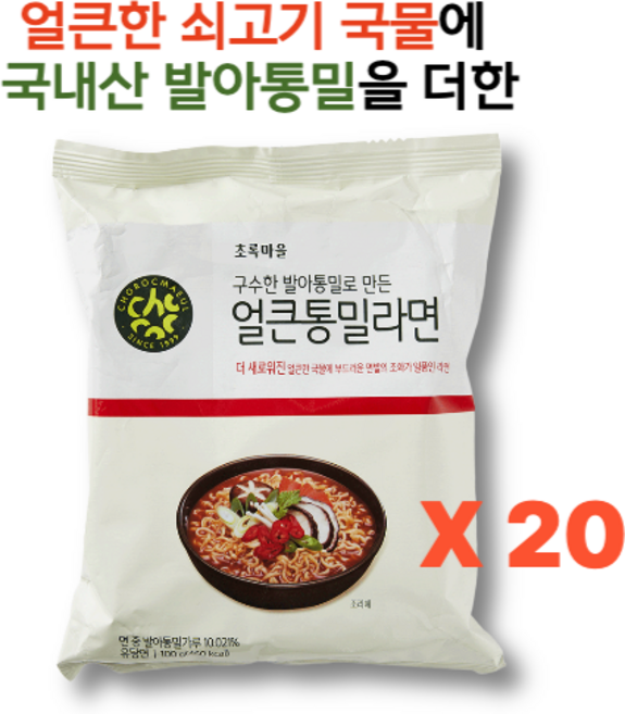 국내산 발아통밀가루를 더한 얼큰통밀라면 초록마을, 20개
