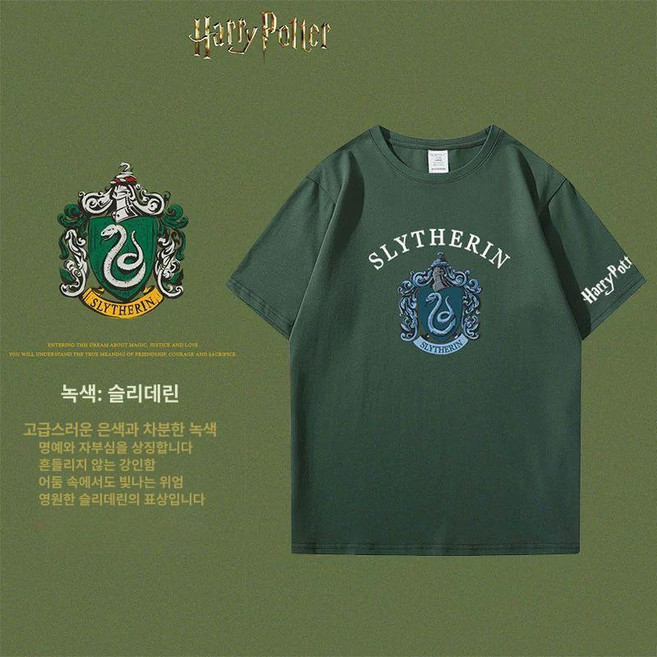 캠핑카 배수판 채광장 여닫이 미끄럼방지 화장실, 슬리데린 잉크