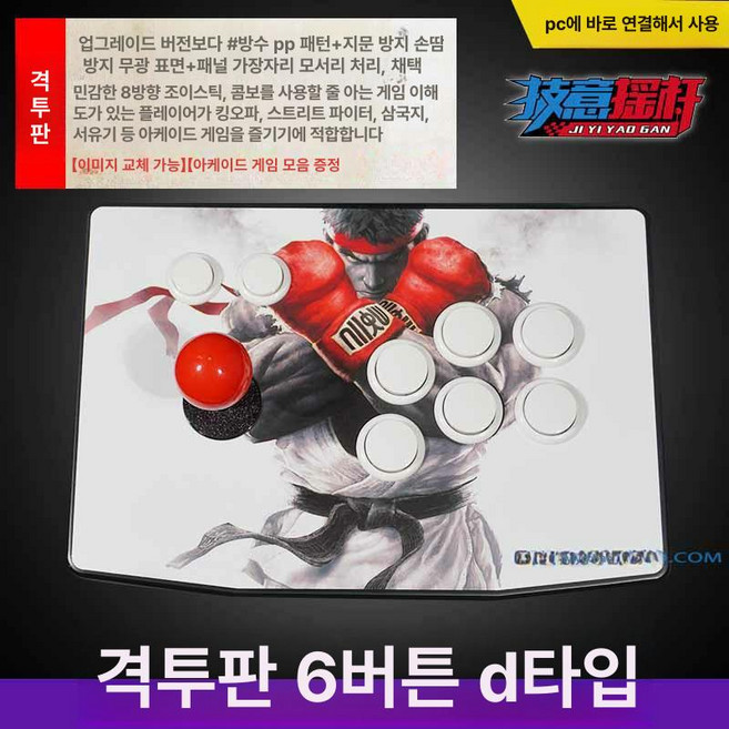 오락실 조이스틱 고전 스트리트파이터 가정용 철권, 1개, 격투 6버튼 B, 기본 색상
