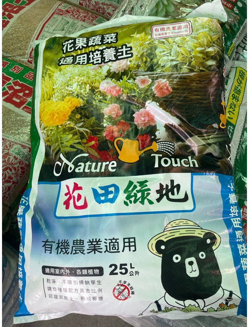花田綠地 Nature Touch 花果蔬菜通用培養土 25公升, 大包25公升280元種觀葉植物, 1個