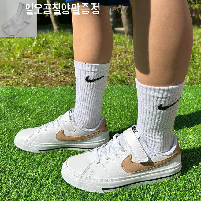 나이키 주니어 코트 레거시 아동 벨크로 운동화 키즈 어린이 초등학생 발편한 찍찍이 신발 화이트 헴프 [일오공칠양말증정]