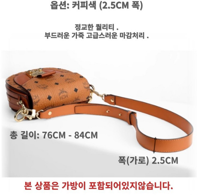 루이비통 구찌 셀린느 생로랑 호환 와이드 명품 숄더 스트랩 가방끈 어깨 크로스 리폼