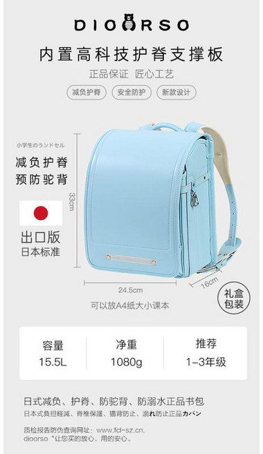 일본 란도셀 책가방 초등 초등생 입학선물 가방 란도셀가방 백팩