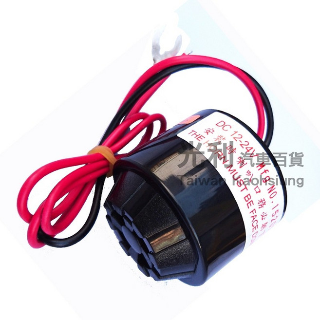 HKT 倒車喇叭 12V-24V 嗶嗶 BUH-7 警報器 蜂鳴器, 1個