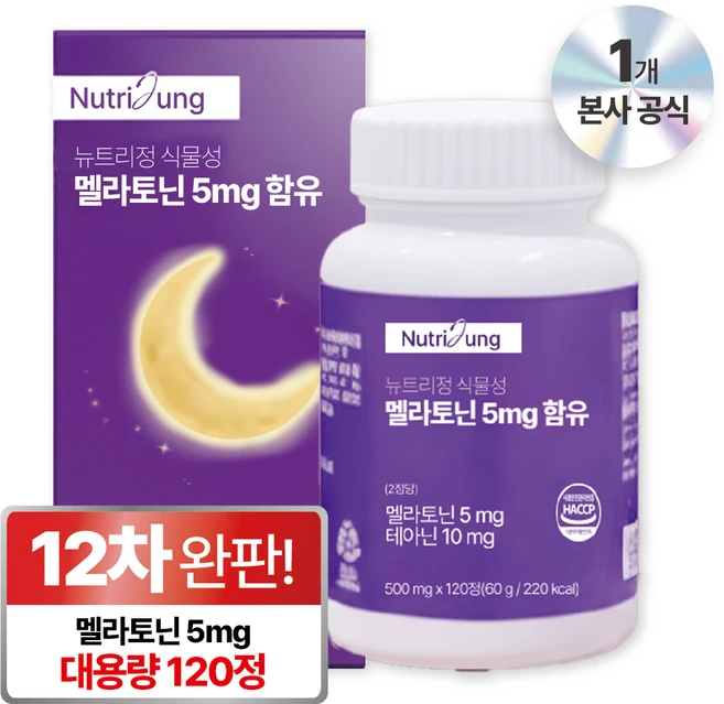 뉴트리정 식물성 멜라토닌 5mg 함유 식약처 HACCP 인증, 1개, 120정 - 쿠팡