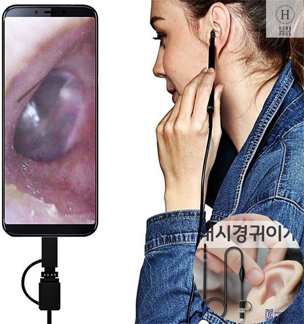 귀지흡입기 귀지제거 귀내시경 귀이개내시경 LED 귀청소기 이어스캐너