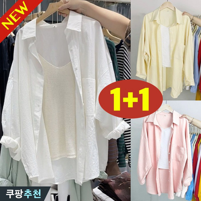 (대박난) 110kg까지 1+1 빅사이즈 여성 부드러운 시원한 외출복 긴팔 셔츠 가디건 여름 편한 에어리 얇은 심플 무지 오버핏 자외선 차단 상의 고급 휴양지 비치웨어 베이직 남방