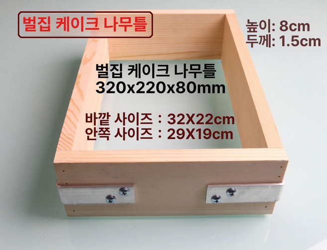 원목 나무 사각 수플레 틀 테라 편백 나가사키, 1개