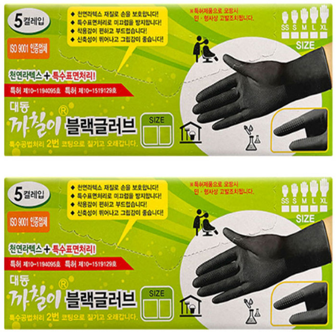 까칠이 라텍스 장갑 미용장갑 염색장갑 5켤레 S, 2개