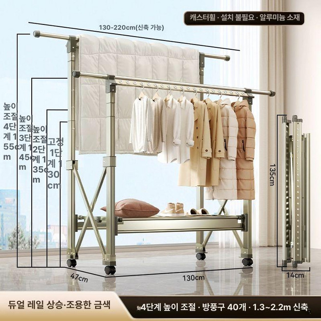 알루미늄 접이식 실내외 빨래 건조대 이불 옷 행거 베란다용, 22.트랭퀼골드 1.3-2.2m 1.3m 항공알루미늄