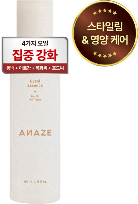 [어네이즈] 결 에센스, 100ml, 1개