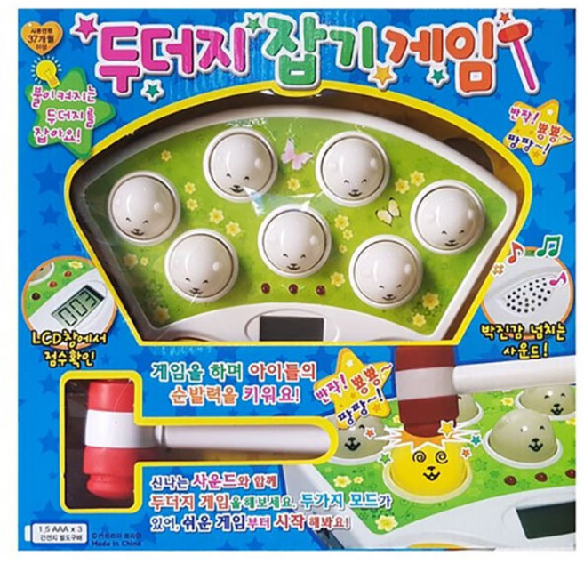 두더지잡기 보드게임, 혼합색상, 1개