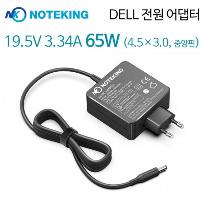 DELL 노트북 래티튜드 3510 시리즈 19.5V 3.34A 65W (4.5) 호환 충전기 전원 어댑터, NK6519D4, 1개