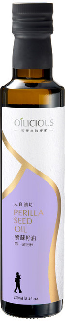 OILICIOUS 人良油坊 冷壓初榨紫蘇籽油 250ml 清新草本香氣 富含Omega-3 適合生飲, 1個