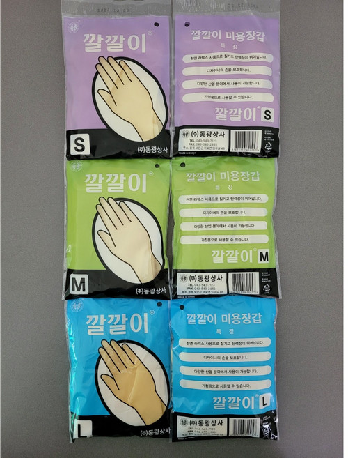 염색장갑 S M L 미용사 국가고시 자격증 시험용 학원용 지참준비 실기재료 27번, 3개, 베이지 M