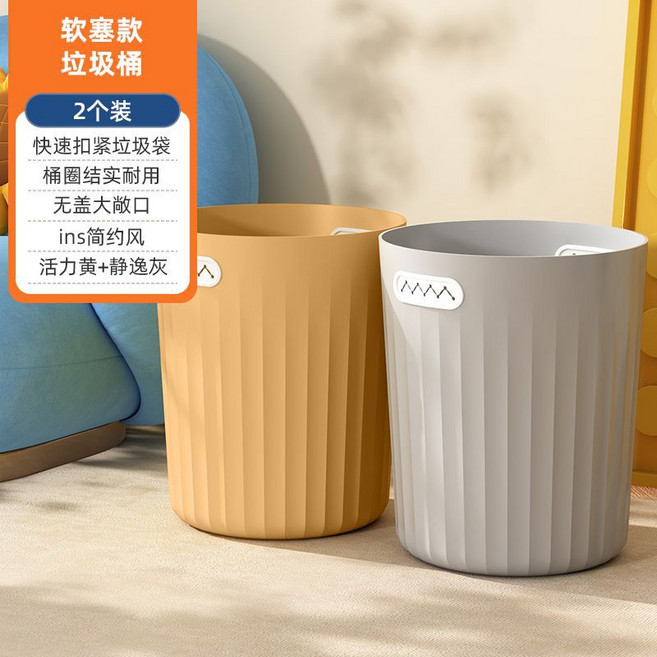 新款大容量垃圾桶 快速扣緊垃圾袋 ins簡約風 海軍藍, 鯊魚垃圾桶9L - 灰色黃色