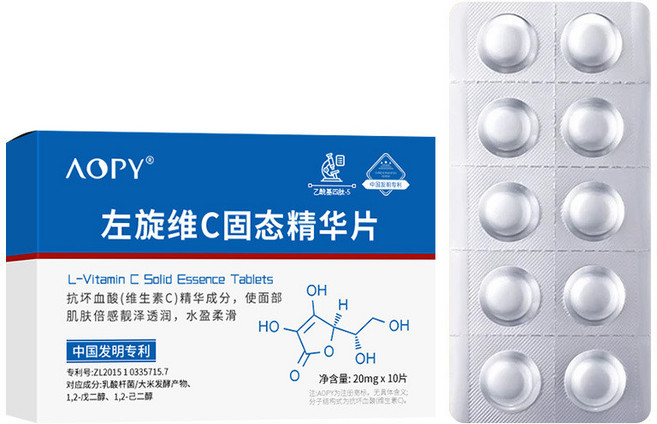 AOPY 左旋VC 固態精華片 水解凍乾粉片 煥顏亮膚 面部維C精華, 1組, 20mgx10片/盒, 10入