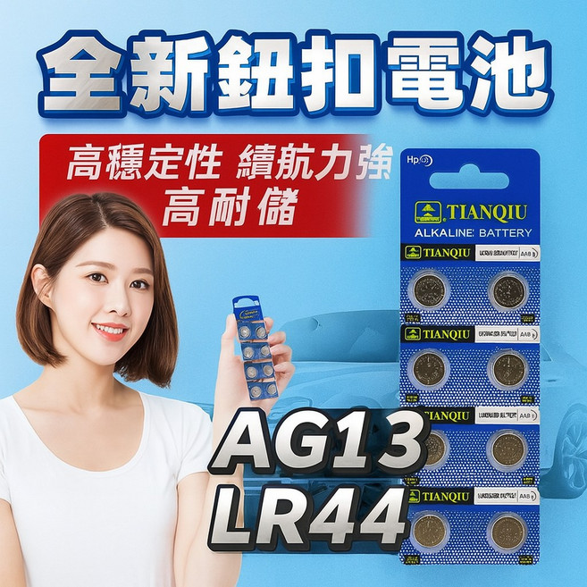 AG13 LR44 357A 鈕扣電池 卡裝 適用於多種小型電子設備 經濟實惠 持久耐用, 1套, 2
