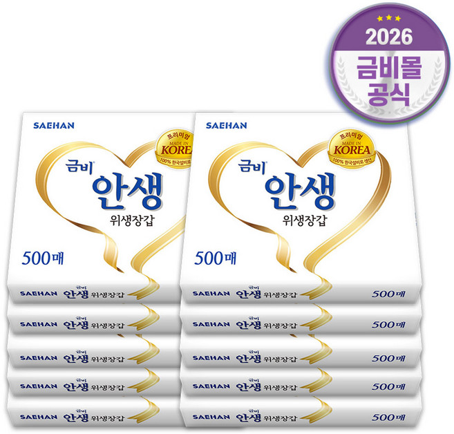 금비 안생 일회용 비닐 위생장갑 폴리글러브 (500매x10팩)5000매 SHGN500, 10세트, 500개입