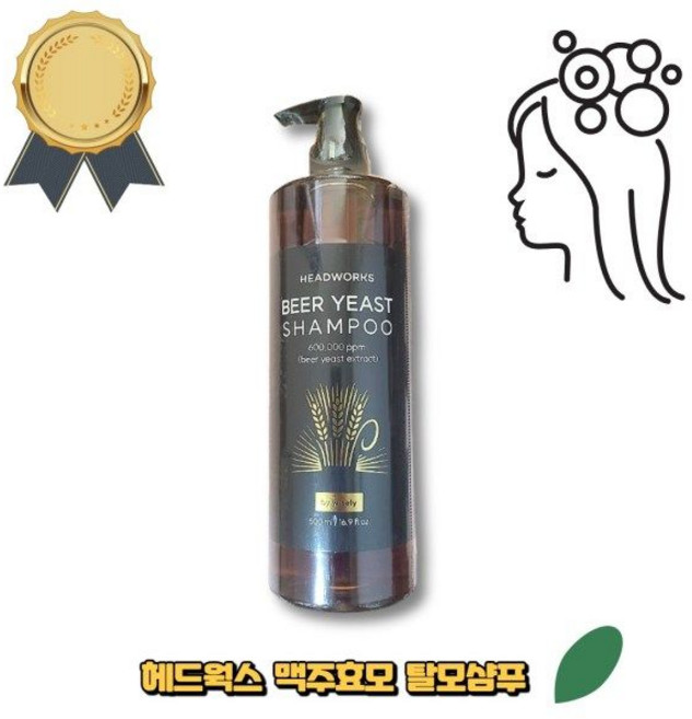 헤드웍스 모발에 영양을 더한 독일산 맥주 효모 탈모 증완화 샴푸 볼륨과 윤기, 2개, 500ml