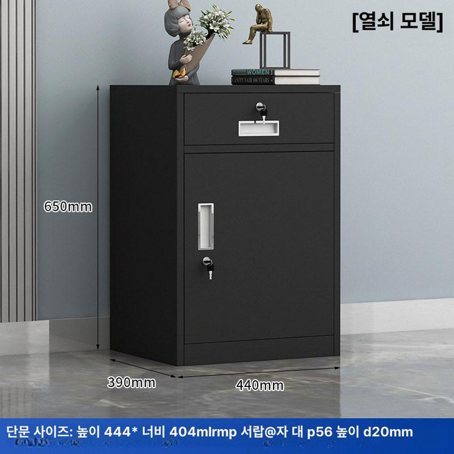 철제서랍장 철제캐비넷수납장 개인 학교 열쇠 보관함 열쇠보관함 캐비넷 회사 서류함 제품 직원개인보관 파일 캐비닛 수납함 철제 서류, 9.1서랍1문(검) 0.7mm