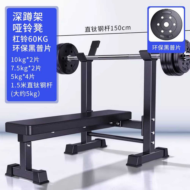 가정용 해머벤치 프레스 바벨 웨이트 상체 멀티 근력 홈짐 암컬 각도조절, 역도침대+60KG 바벨 1.5m봉포함