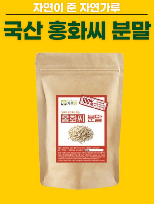 홍화씨 가루 국내산 홍화 씨앗 잇꽃씨 분말 국산 토종 홍아씨, 180g, 1개