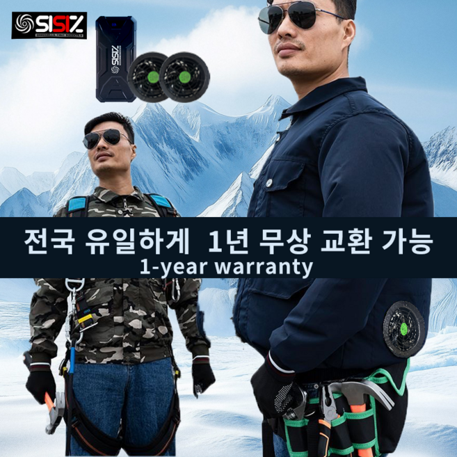 여름 선풍기옷 여름 의류 아이스 작업복 강풍
