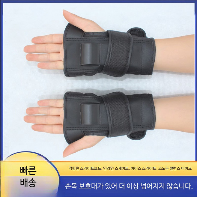 스케이트 보호구 킥보드 자전거 롤러 인라인 보호대세트 팔꿈치, 1개, C_손목 팔꿈치 무릎 보호대 6종 세트
