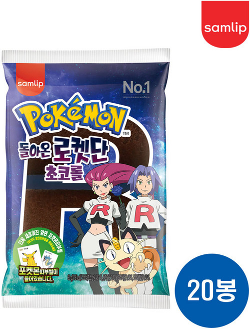 삼립 포켓몬빵 돌아온 로켓단 초코롤, 20개, 85g