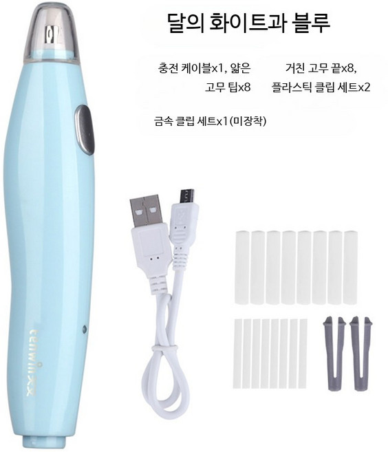 스케치 데생 전동지우개 자동 펜슬 지우개 이레이져 미대 미술 입시 강조 표시, 1개, 8_블루 충전식 케이블 두꺼운 고무 코어