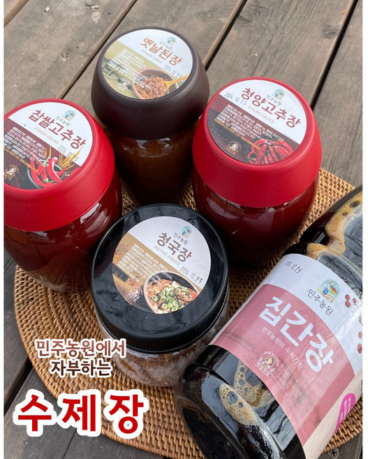 민주농원 수제장 찹쌀고추장, 찹쌀고추장1kg, 1개, 1kg