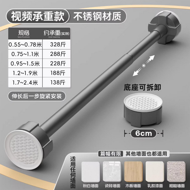 伸縮晾衣桿 窗簾桿 浴簾桿 免打孔 1.7~2.4米 槍灰色, 頁面 視頻承重款【槍灰色】,長度範圍：1.2~1.9米內（任意伸縮）, 1個