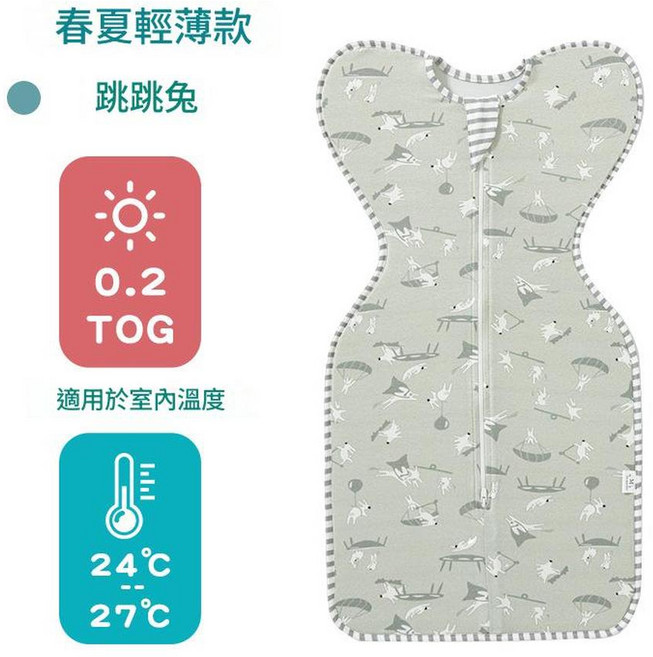 Lov 新生嬰兒夏季輕薄款竹纖維睡袋 0.2 TOG 適用於室內溫度 24°C - 27°C