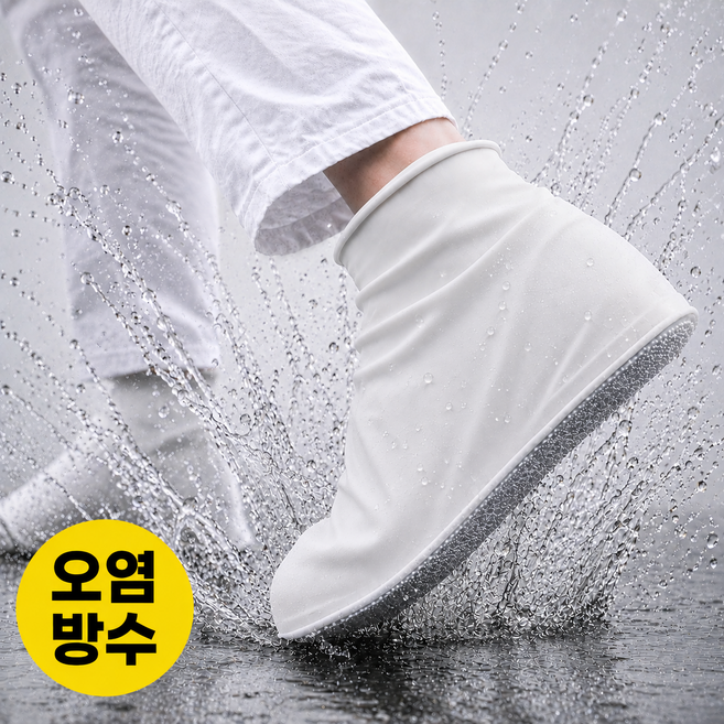 차머덕트 비오는날 여성 남성 프리미엄 실리콘 신발방수커버, 1세트, 화이트