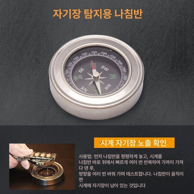 시계 탈자기 자성제거기 자성 제거기 자력 잔류 교정기 나침반
