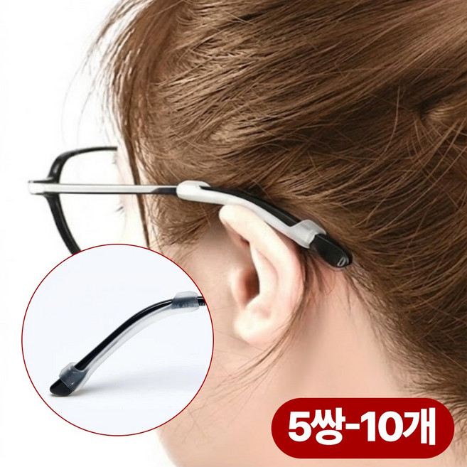 오브제이스 안경 흘러내림 귀아픔 방지 완화 실리콘 귀고무 안경다리 5쌍