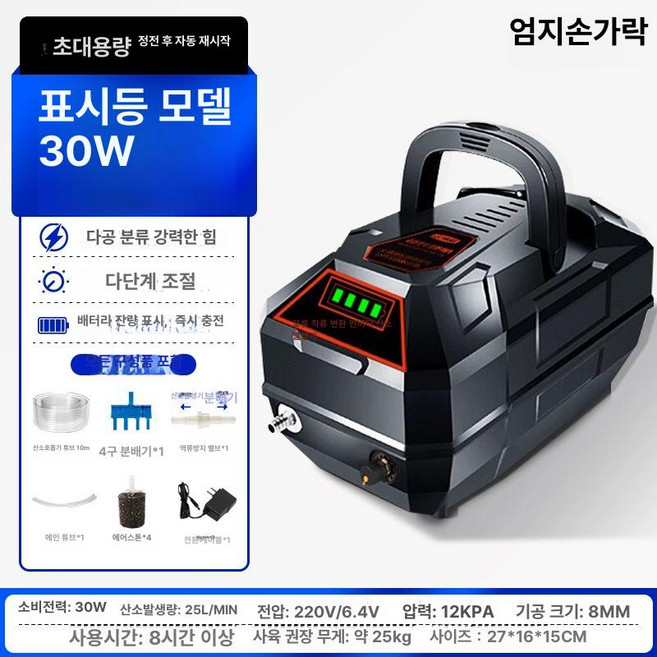 충전식 기포기 대용량 컬렉션 초강력 낚시용 야외