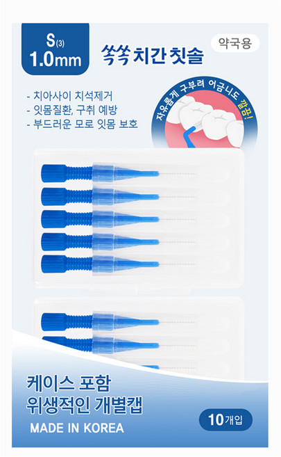 참조은 치간칫솔 I자형 1.0미리 10ea 민트색 휴대용 국내생산 일회용 치석제거 칫솔, 사이즈, 1개, 10개입, 1mm