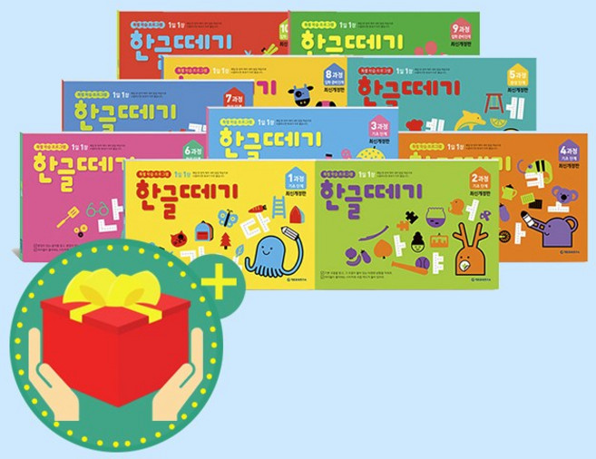 +문구세트) 기탄 한글떼기 1 2 3 4 5 6 7 8 9 10 과정 세트 선택구매 유아 한글 공부 책 교재, 한글떼기 1-5과정 전5권 세트(+문구세트)