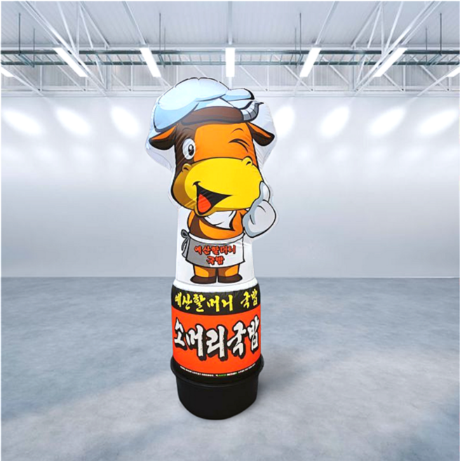 천교체/천갈이 에어간판 반입체 국밥식당 풍선간판, 60파이2m(천교체), 1개