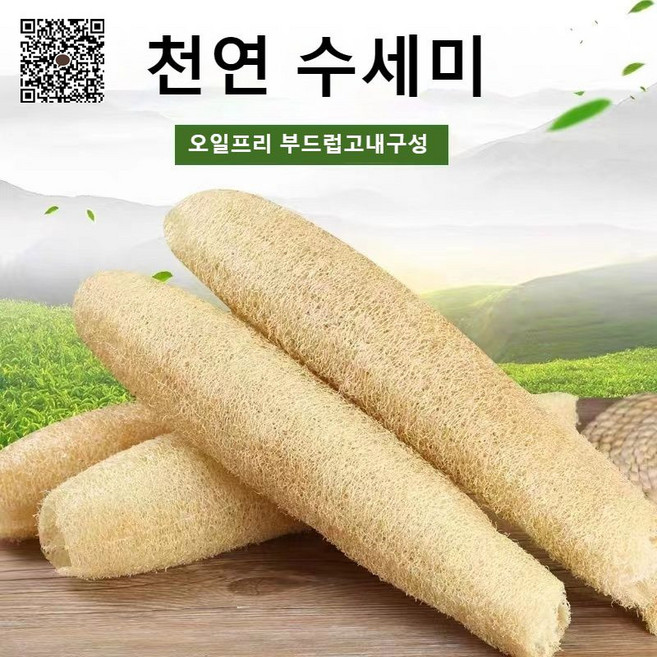 친환경 다용도 주방 천연수세미 20cm30cm40cm 4개세트, 1개입