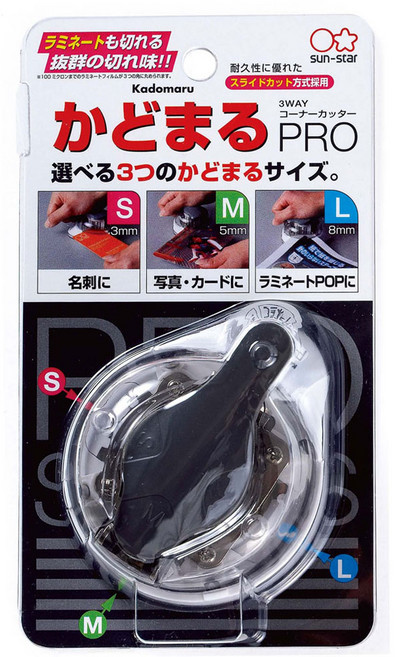 sun-star 卡多丸 Pro 可圓角處理的三用修邊刀 3 + 5 + 8mm 尺寸, 1個, 黑色